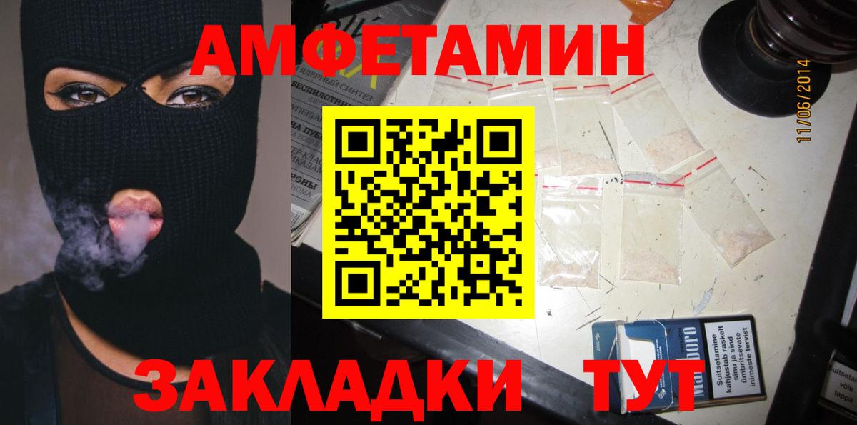 Амфетамин  Вход с VPN  АМФ  АМФЕТАМИН Розовый  Фурманов 
