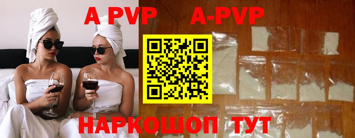 Alpha-PVP Соль  A PVP крисы CK  Фурманов  Вход с VPN 