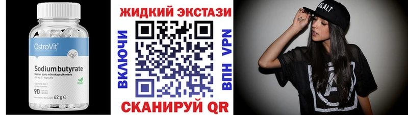 Бутират бутик  Фурманов 