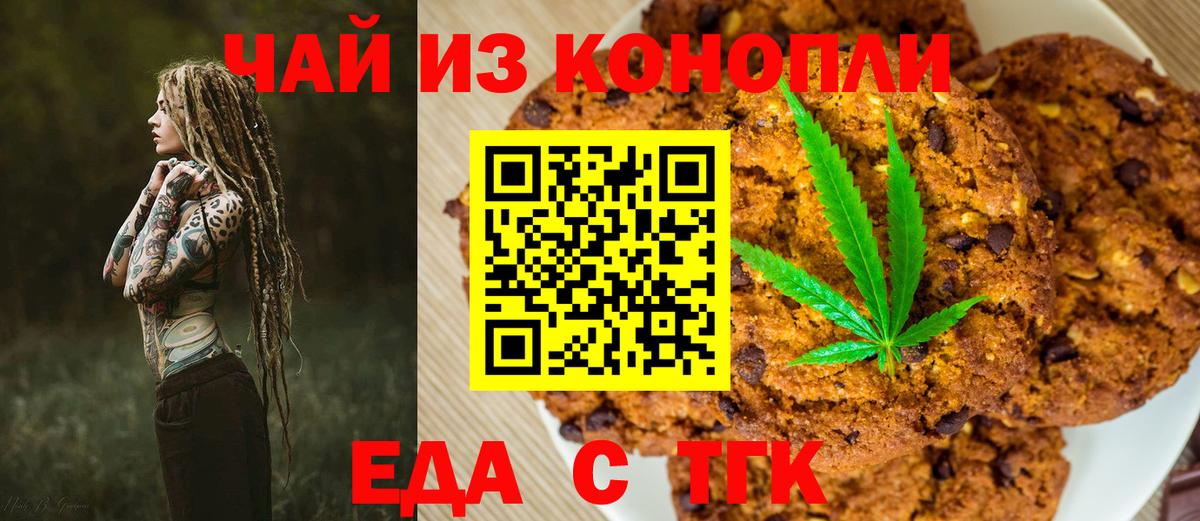 Фурманов  Canna-Cookies конопля  Вход с VPN 