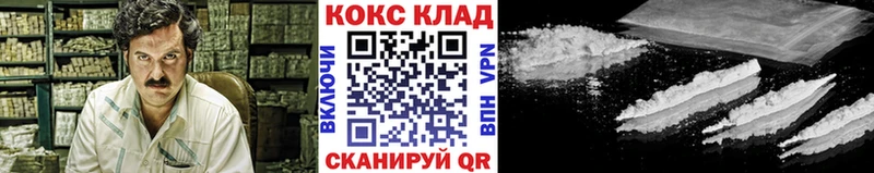 Кокаин 97%  Фурманов 