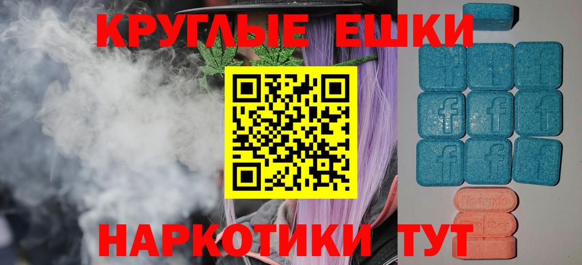 Экстази ешки  Ecstasy 300 mg  Вход с VPN  это как зайти  Фурманов  Экстази 