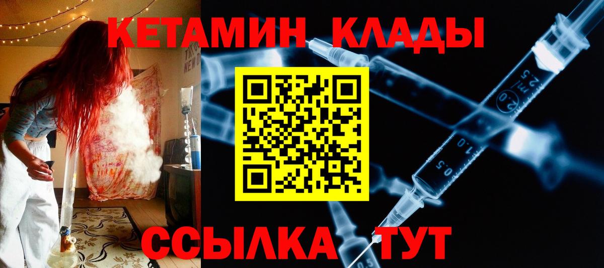 КЕТАМИН ketamine  Кетамин VHQ  Вход с VPN  Фурманов 