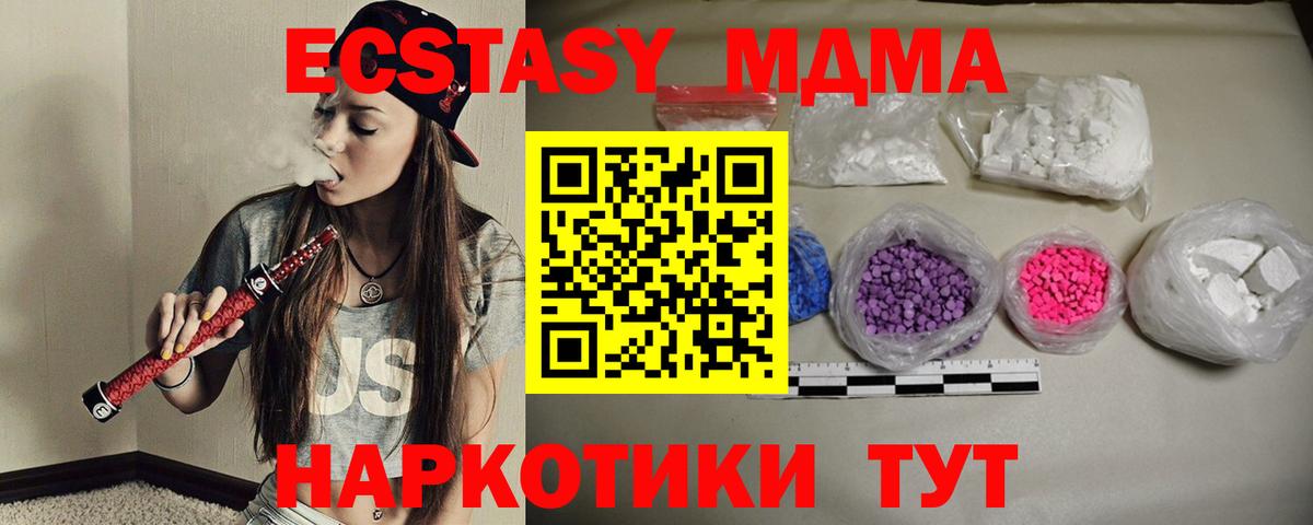 MDMA Molly  MDMA VHQ  Фурманов  Вход с VPN 