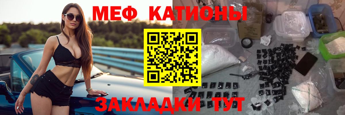МЯУ-МЯУ мяу мяу  Вход с VPN  наркошоп  Фурманов  Меф mephedrone  Меф 
