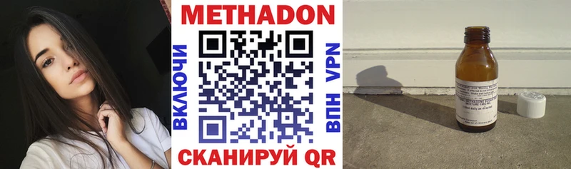 наркотики  Фурманов  Метадон белоснежный 