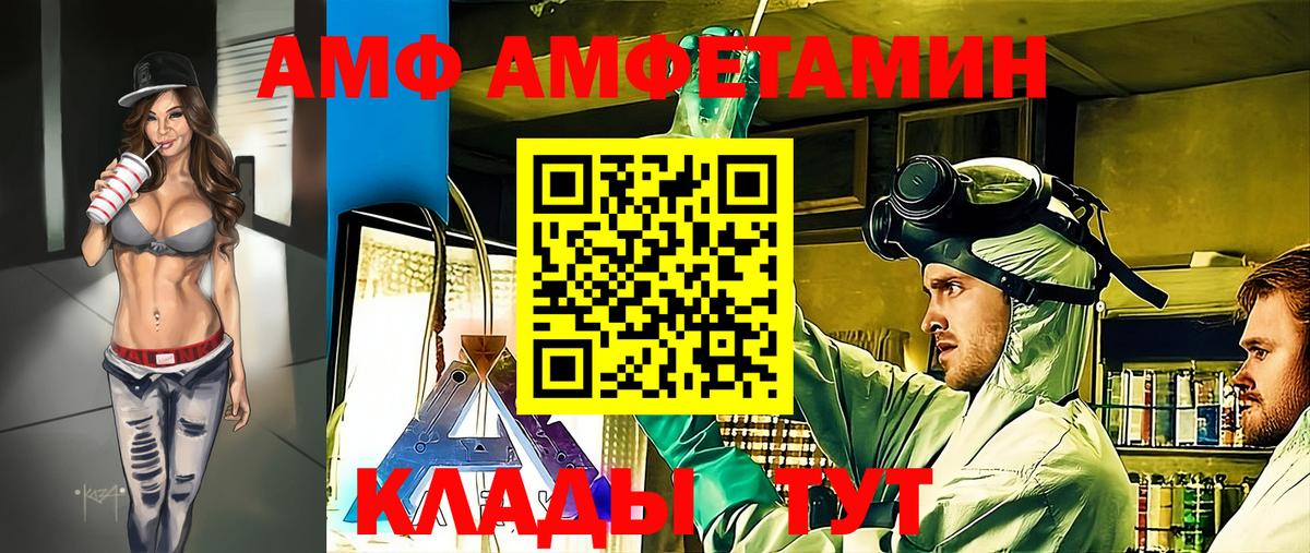 МЕТАМФЕТАМИН винт Фурманов