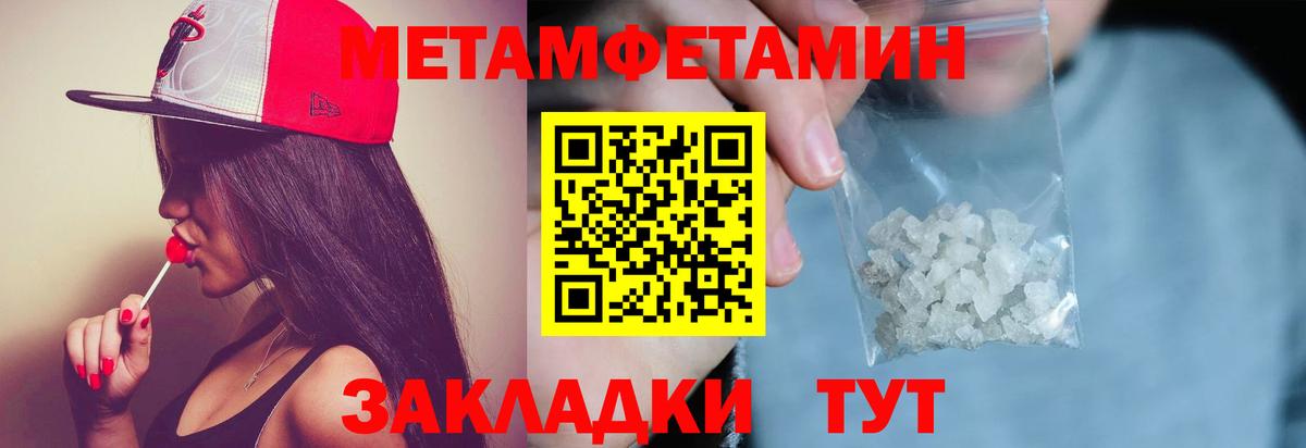 Первитин кристалл  Вход с VPN  Фурманов  Первитин кристалл 