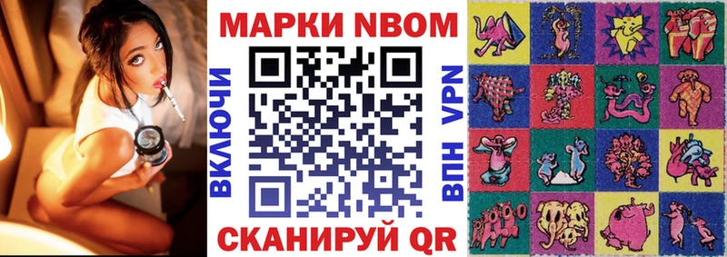 Марки 25I-NBOMe 1,8мг Фурманов