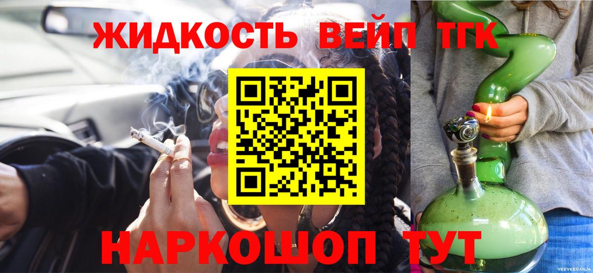Дистиллят ТГК гашишное масло Фурманов