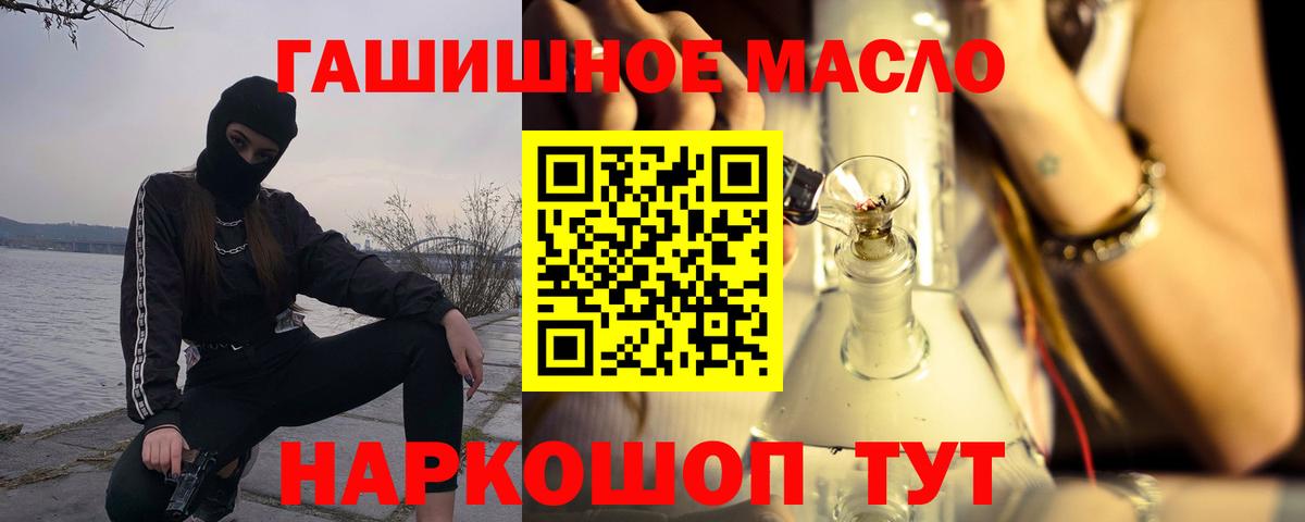 Фурманов  Дистиллят ТГК THC oil  Вход с VPN 