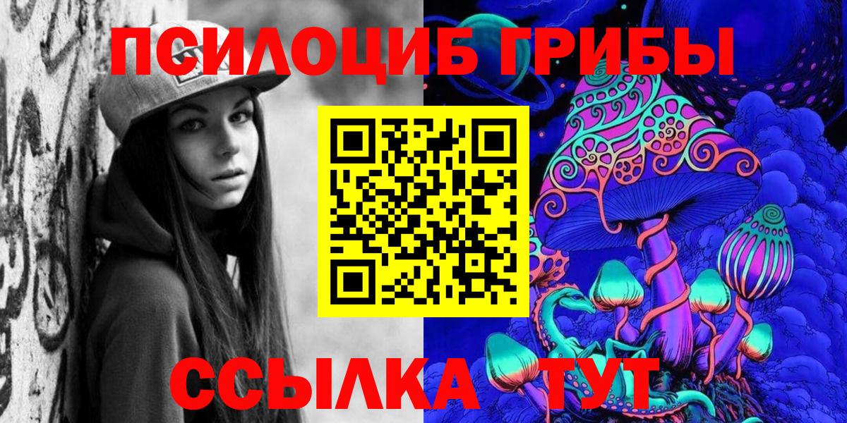 Фурманов  Псилоцибиновые грибы ЛСД  Вход с VPN 
