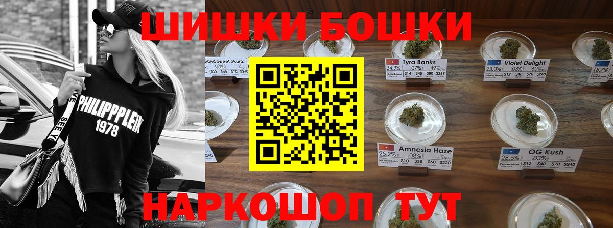 Конопля планчик  Бошки марихуана VHQ  Каннабис гибрид  Фурманов  Вход с VPN 